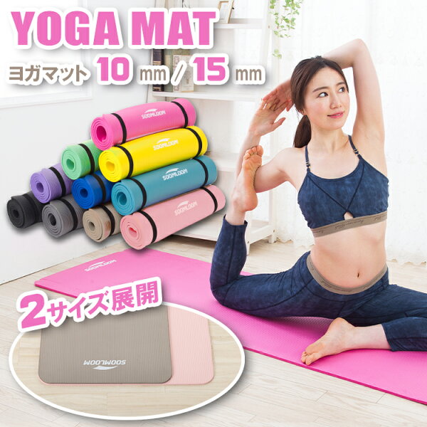 厚手ヨガマットおすすめランキング比較