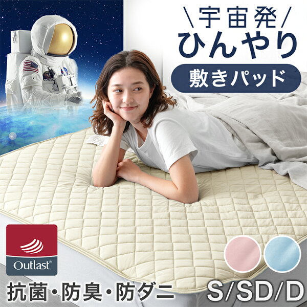 体温1度下がらない睡眠 肌ハリ対策敷きパッド