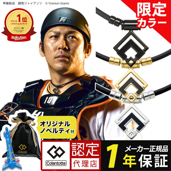 【2026年最新】磁気ネックレス肩こりおすすめ10選！楽天レビュー比較ランキング