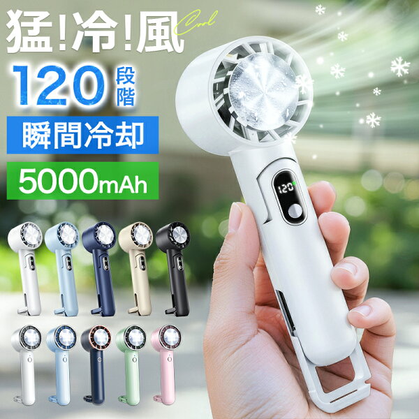 【2026年最新】ハンディファン 小型 強力 おすすめ10選 楽天レビュー比較ランキング