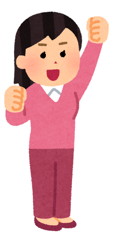 よくある誤解・注意点